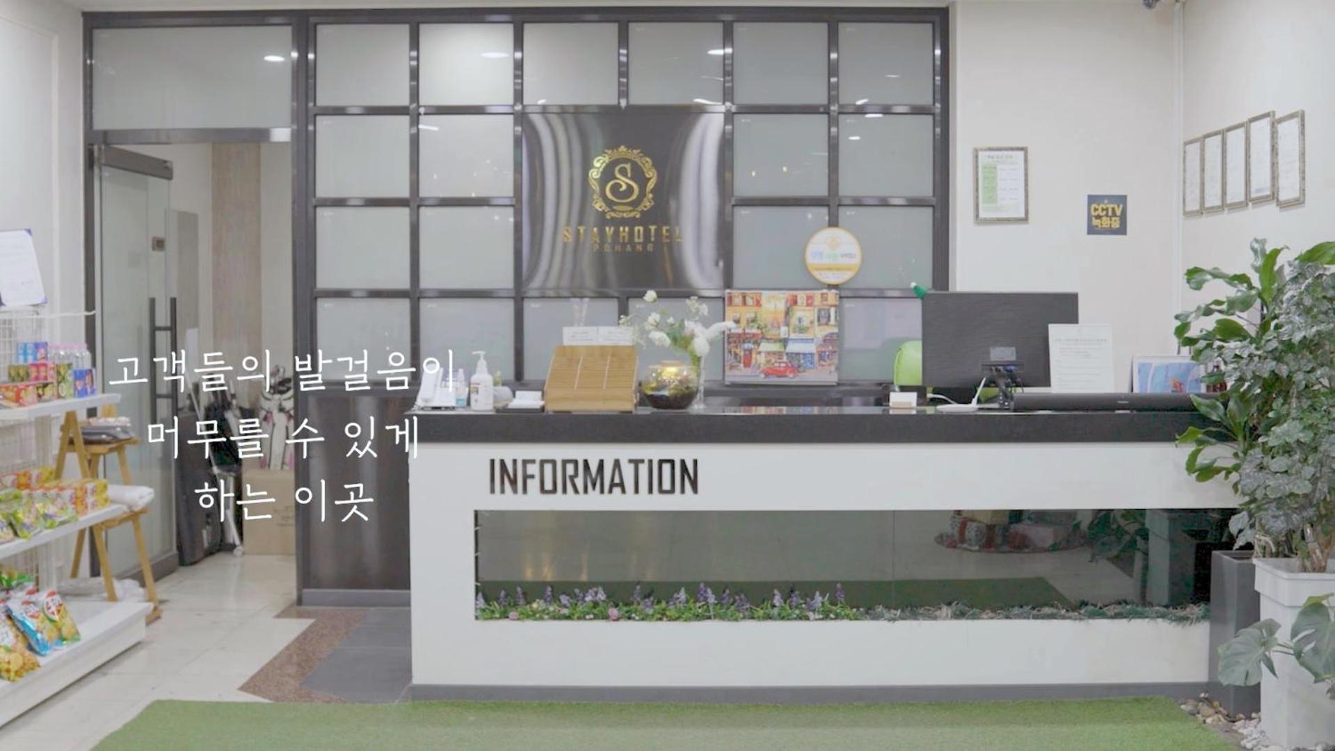 Stay Pohang Hotel Esterno foto